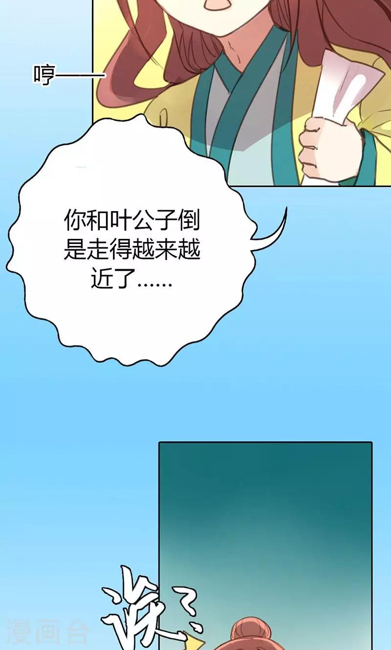 第37话 求助-第38话