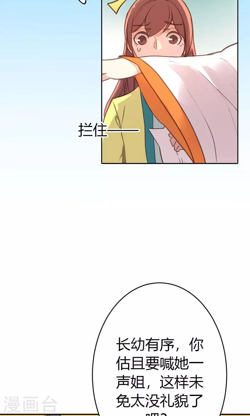 第37话 求助-第38话