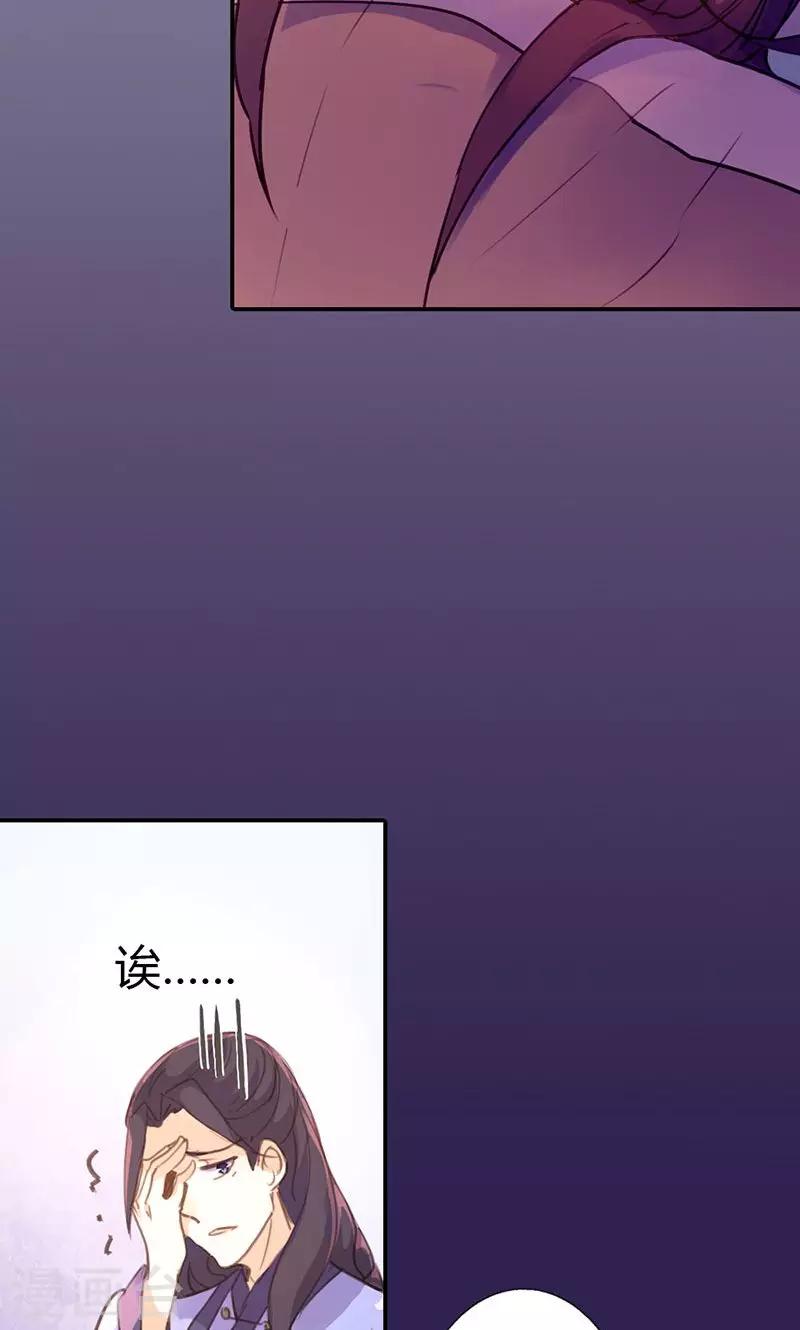 第39话 阴谋开始(1/2)-第40话