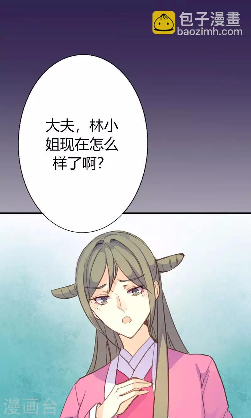 第39话 阴谋开始(1/2)-第40话