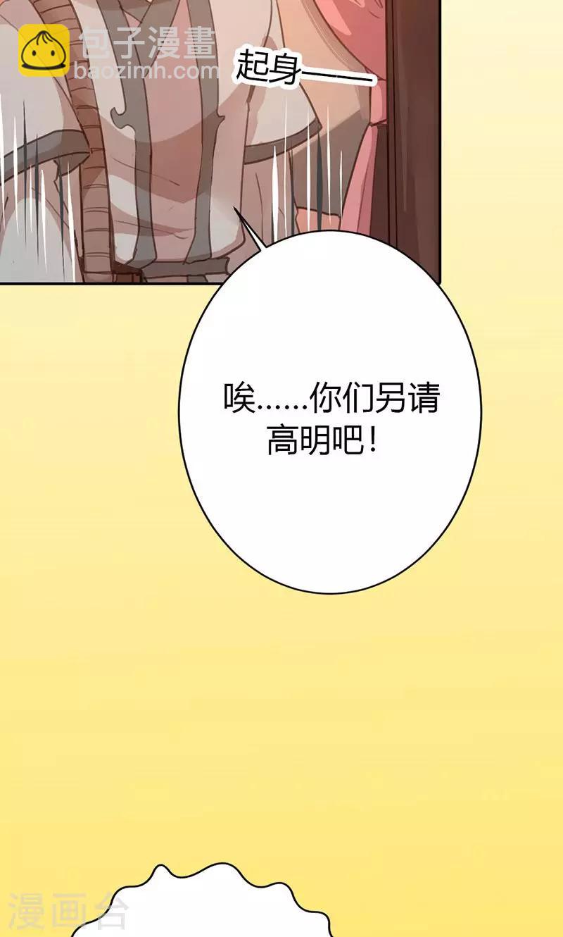 第39话 阴谋开始(1/2)-第40话