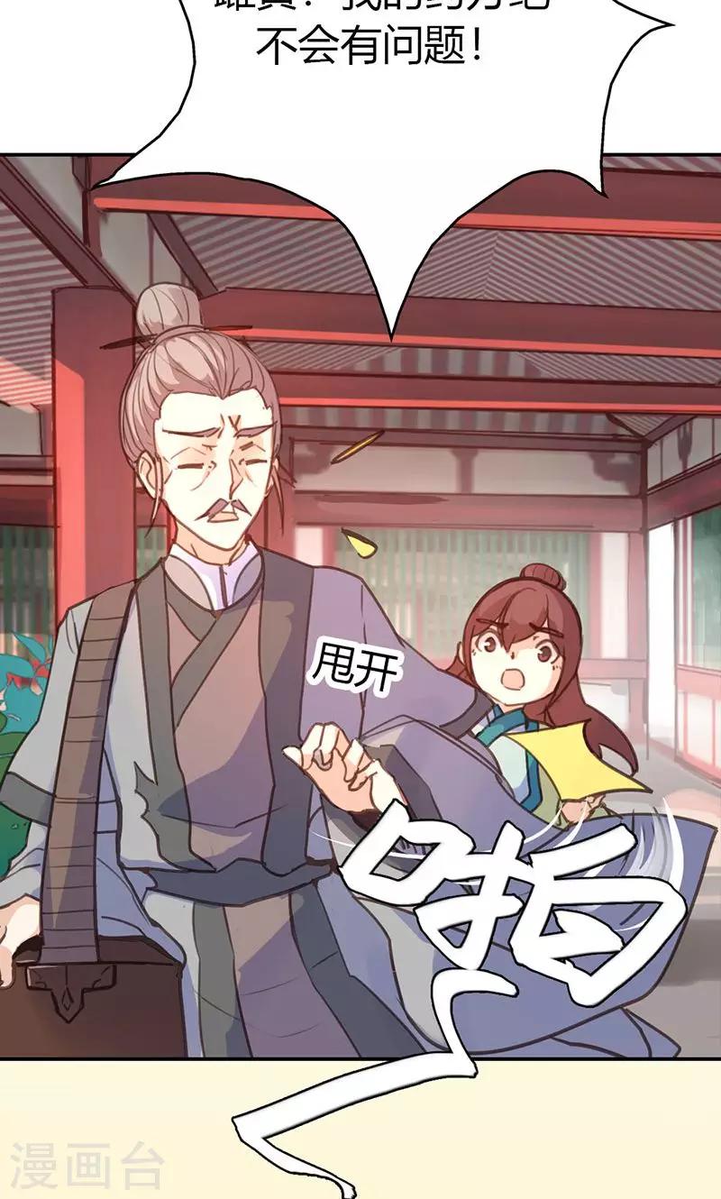 第39话 阴谋开始(1/2)-第40话