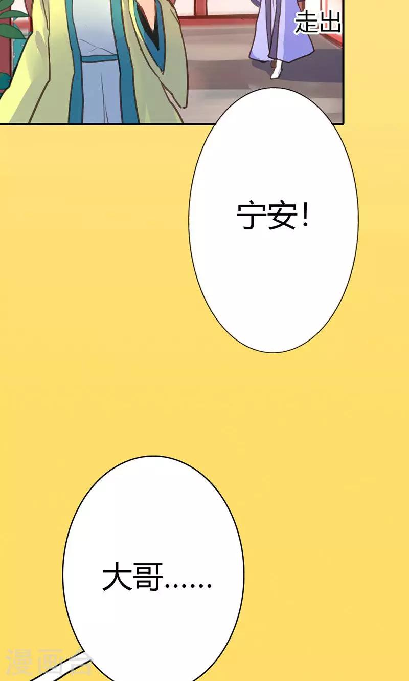 第39话 阴谋开始(1/2)-第40话
