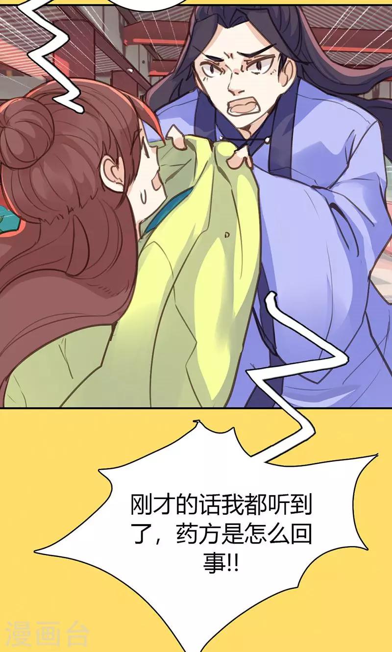 第39话 阴谋开始(1/2)-第40话