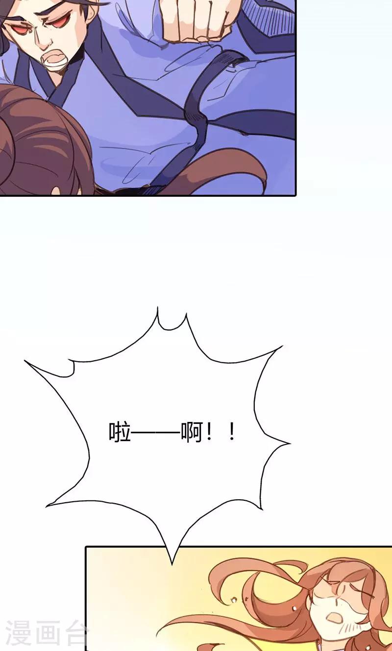 第39话 阴谋开始(1/2)-第40话