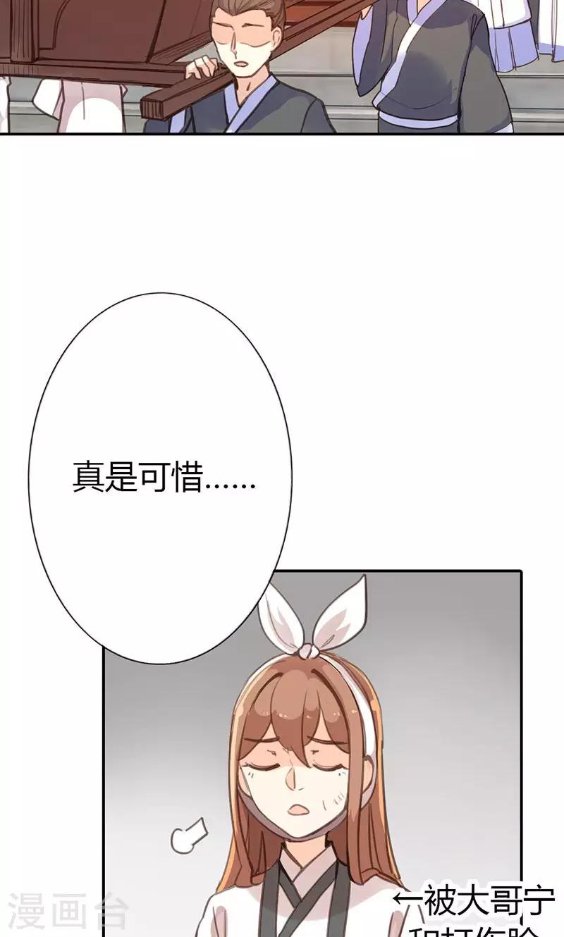 第39话 阴谋开始(1/2)-第40话