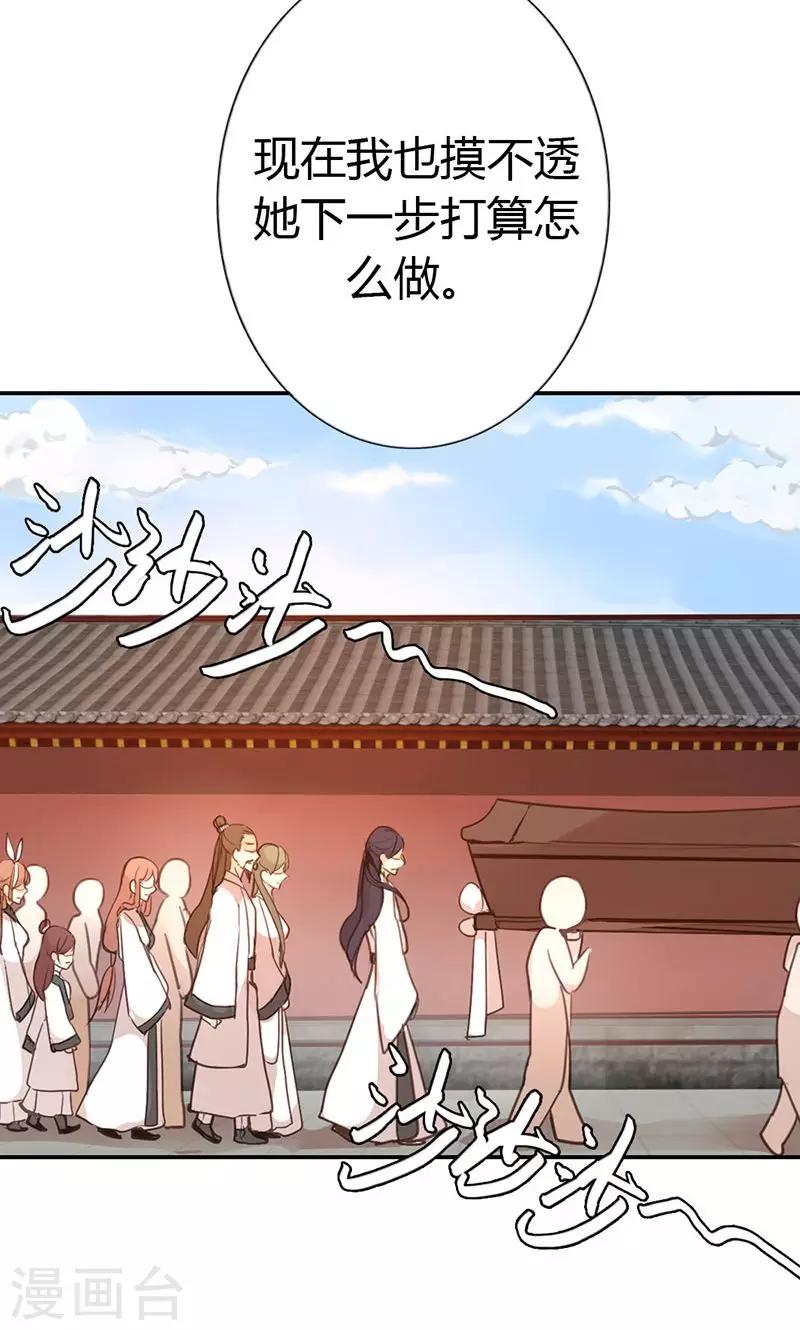 第39话 阴谋开始(1/2)-第40话