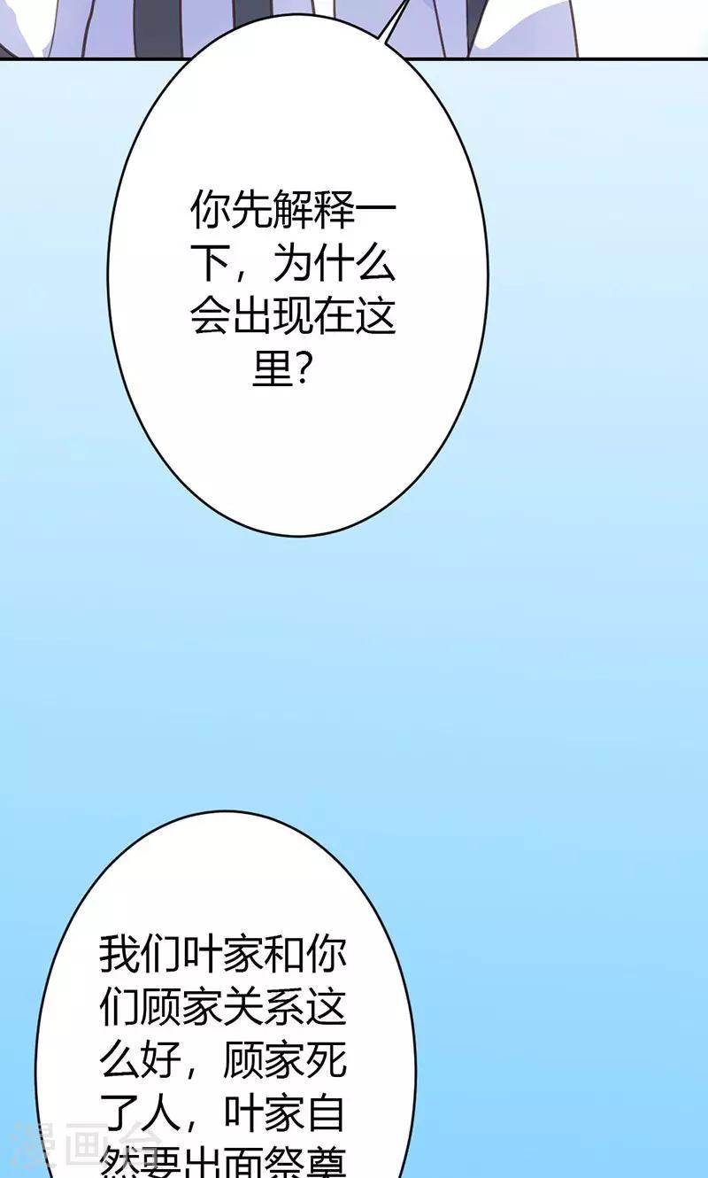 第39话 阴谋开始(1/2)-第40话