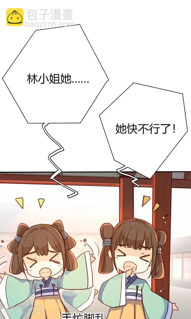 第39话 阴谋开始(1/2)-第40话