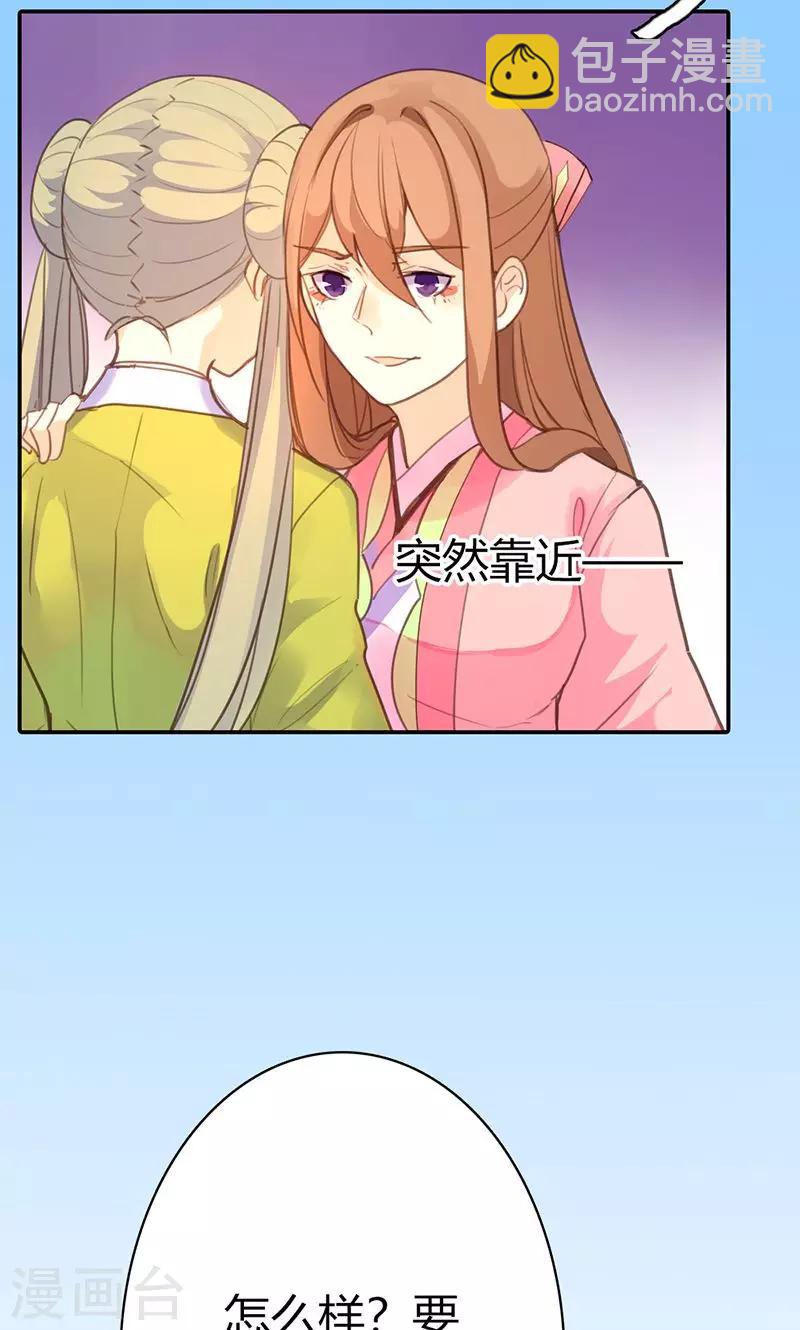 第41话 订婚宴-第42话