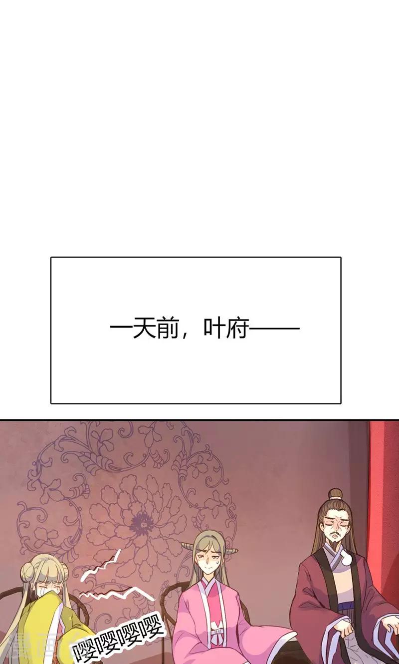 第41话 订婚宴-第42话