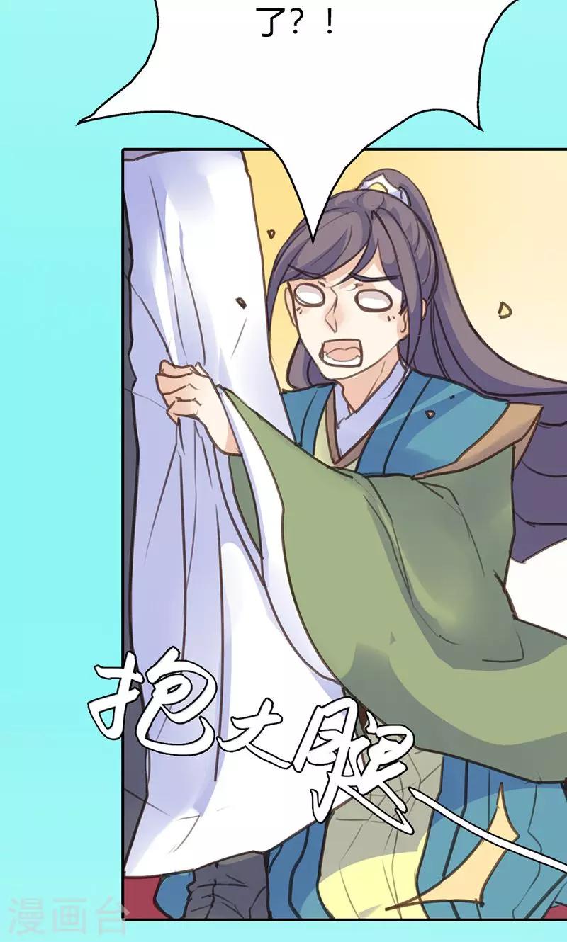 第41话 订婚宴-第42话