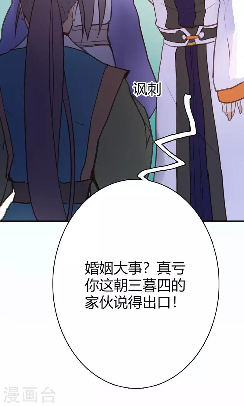 第41话 订婚宴-第42话