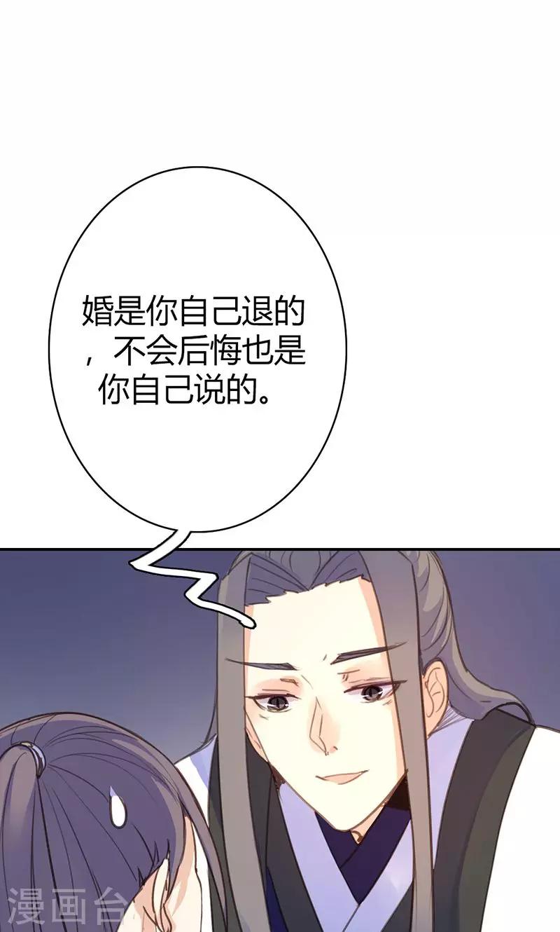 第41话 订婚宴-第42话