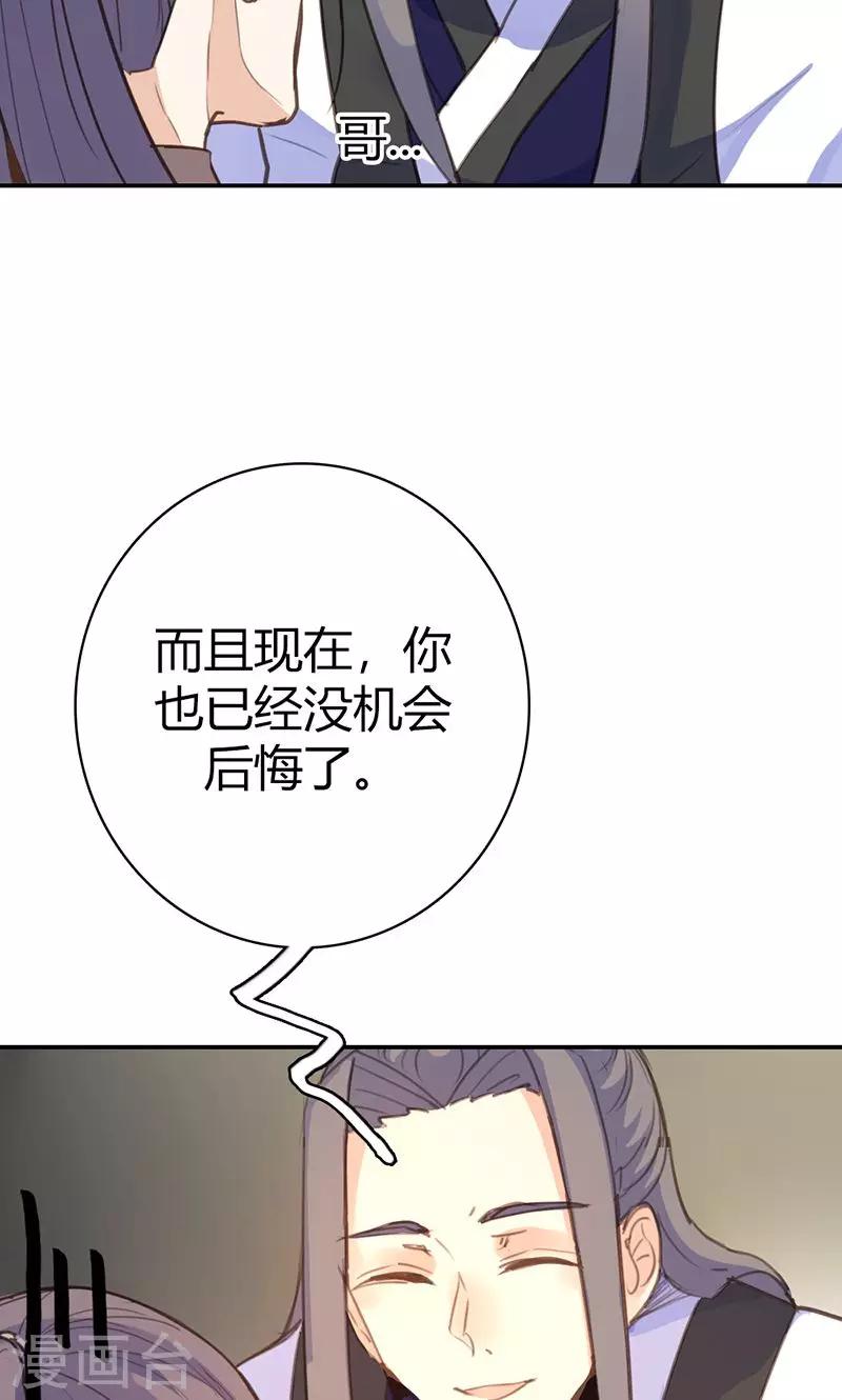 第41话 订婚宴-第42话