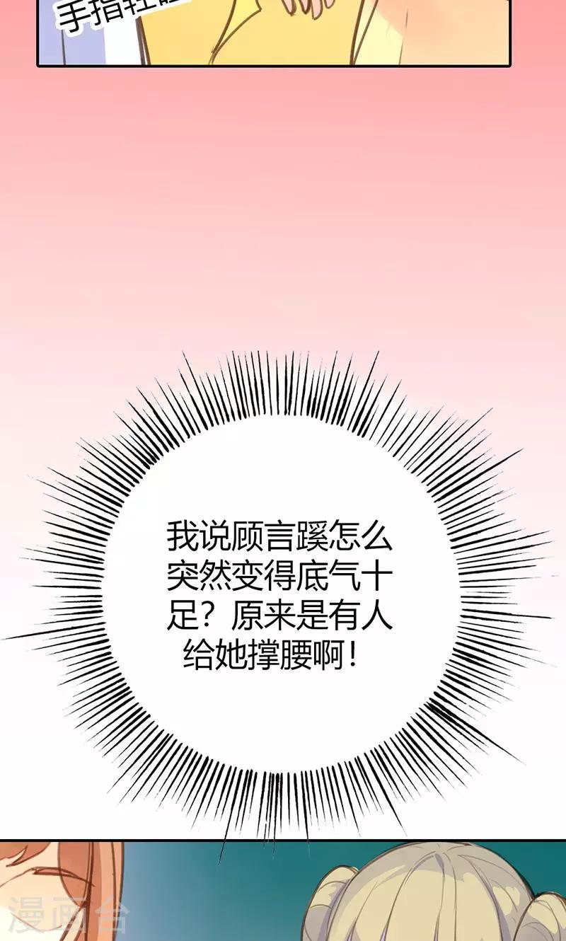 第41话 订婚宴-第42话