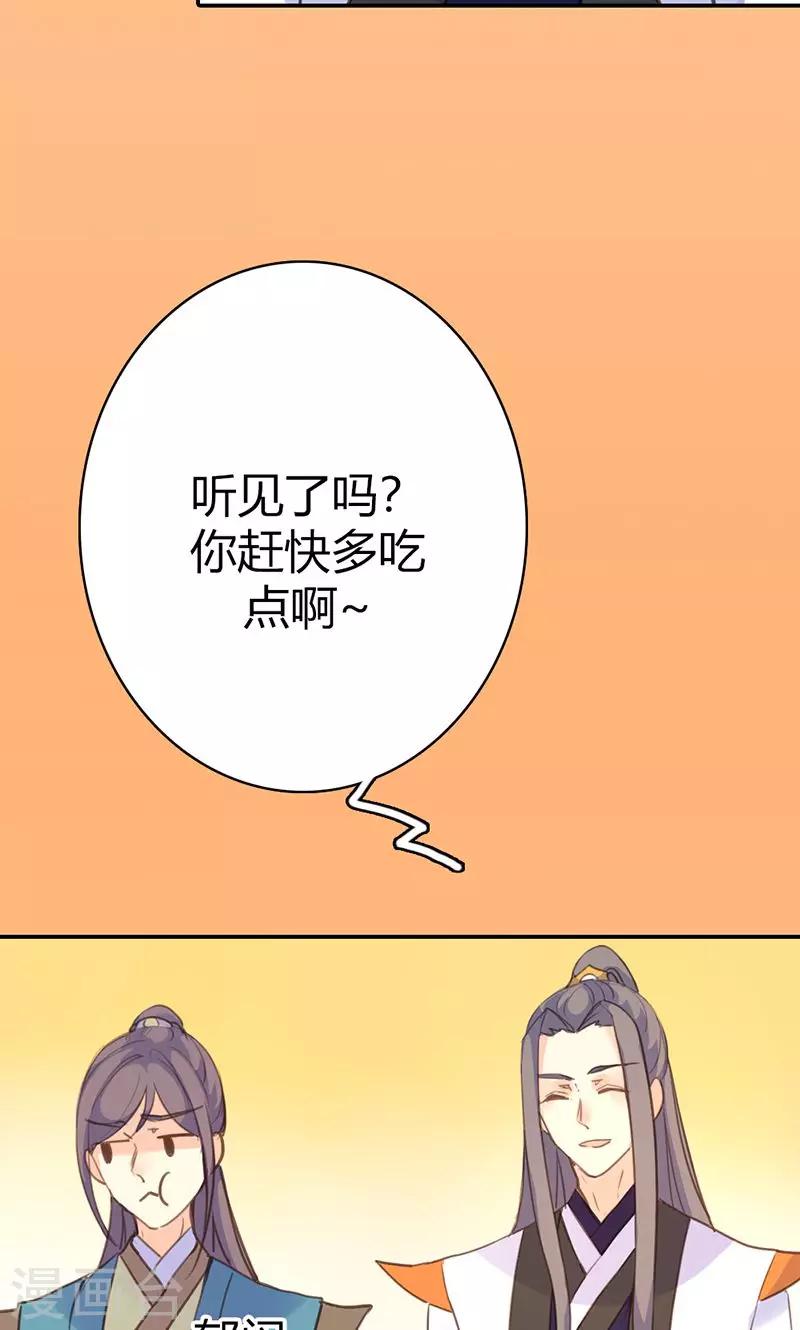 第41话 订婚宴-第42话
