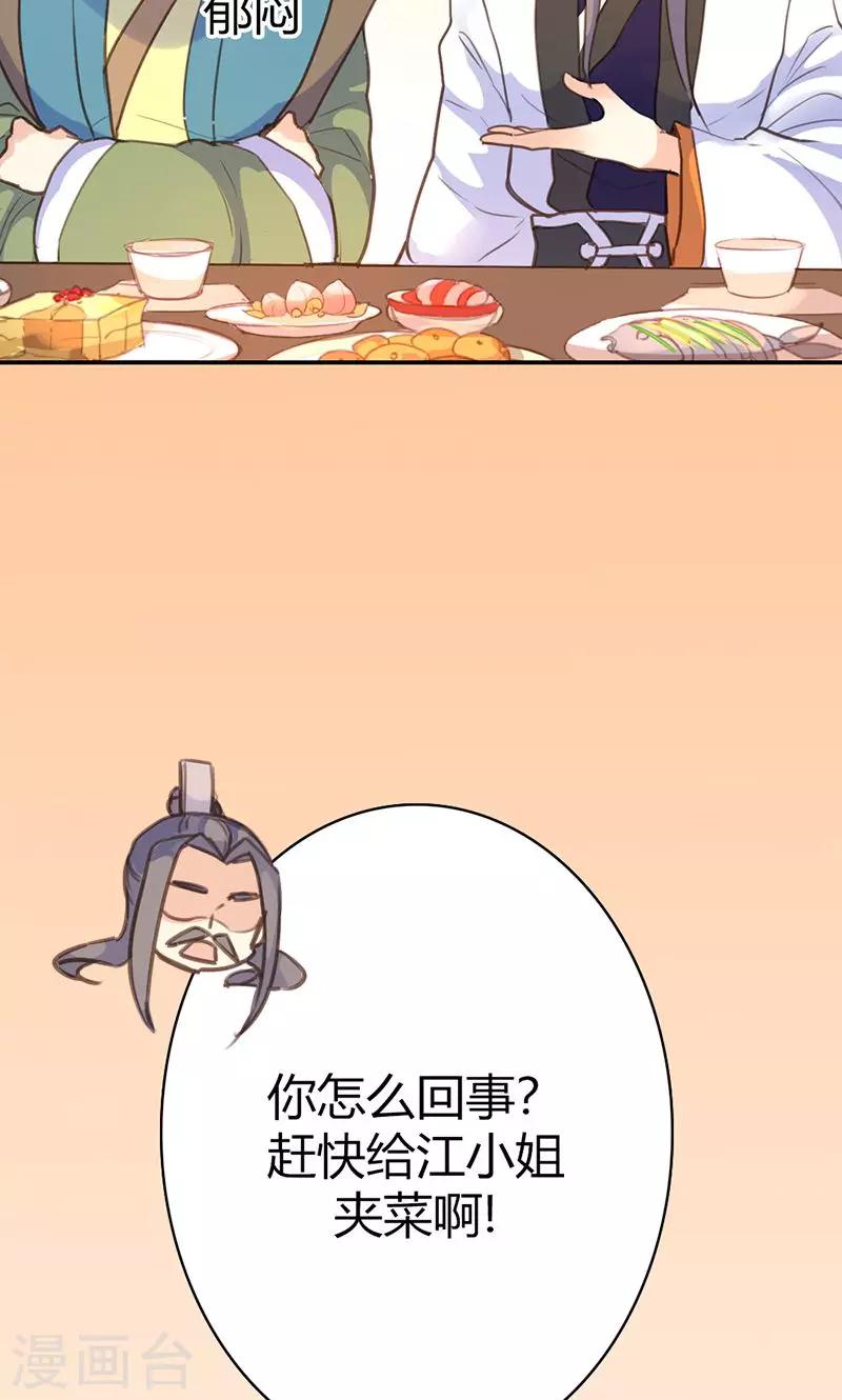 第41话 订婚宴-第42话