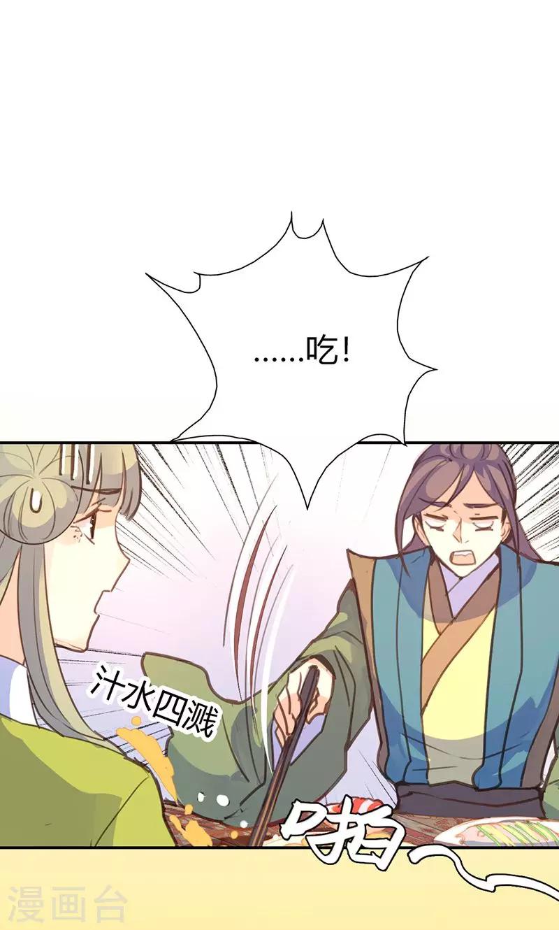 第41话 订婚宴-第42话