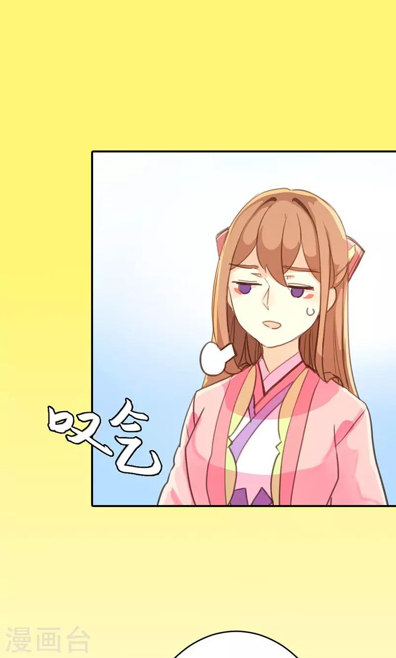 第41话 订婚宴-第42话