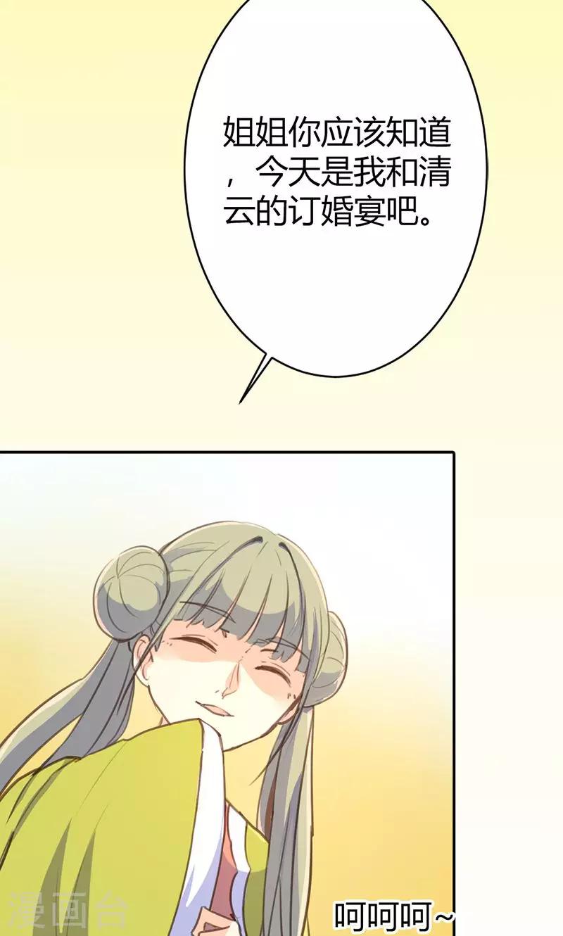 第41话 订婚宴-第42话