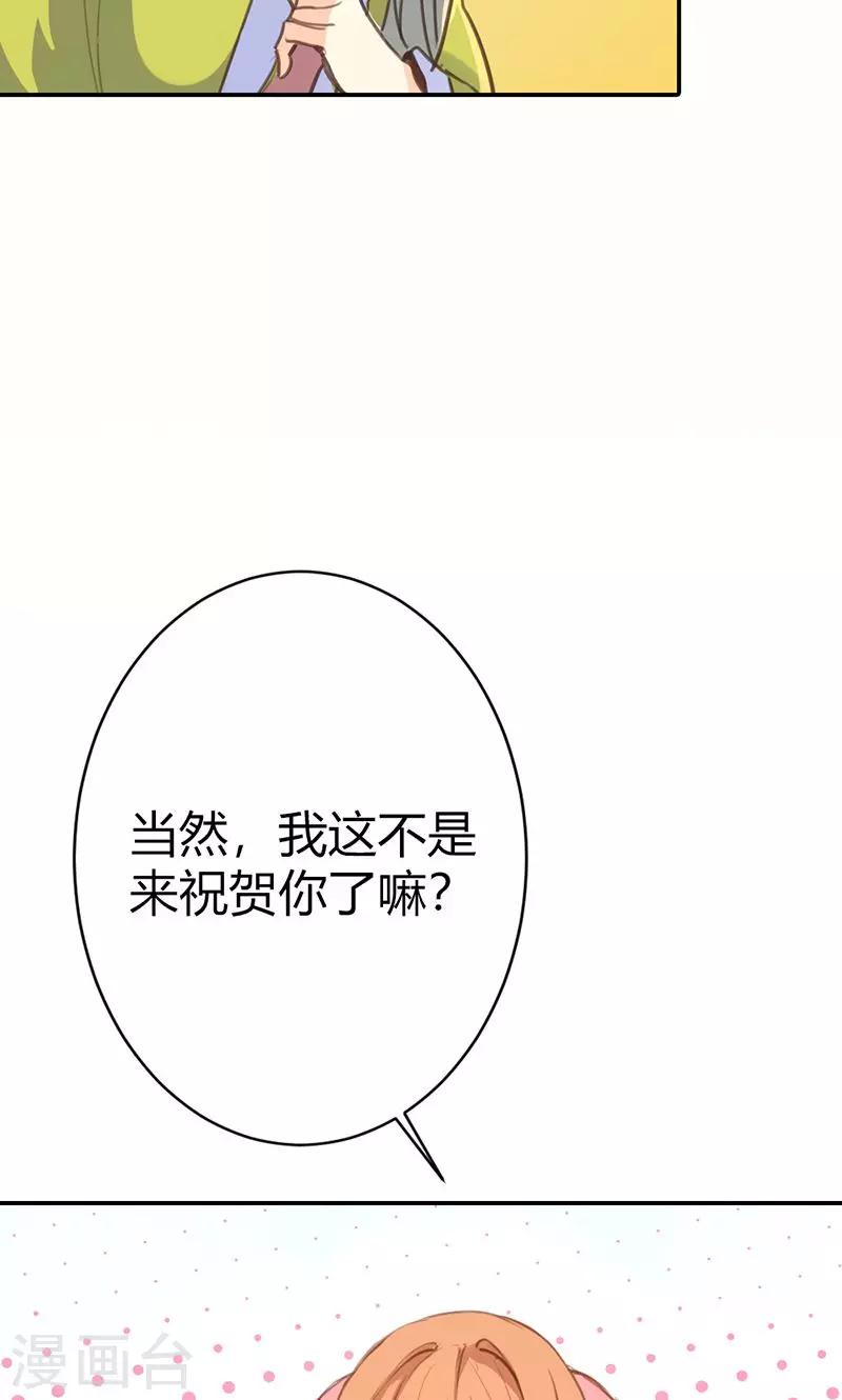 第41话 订婚宴-第42话