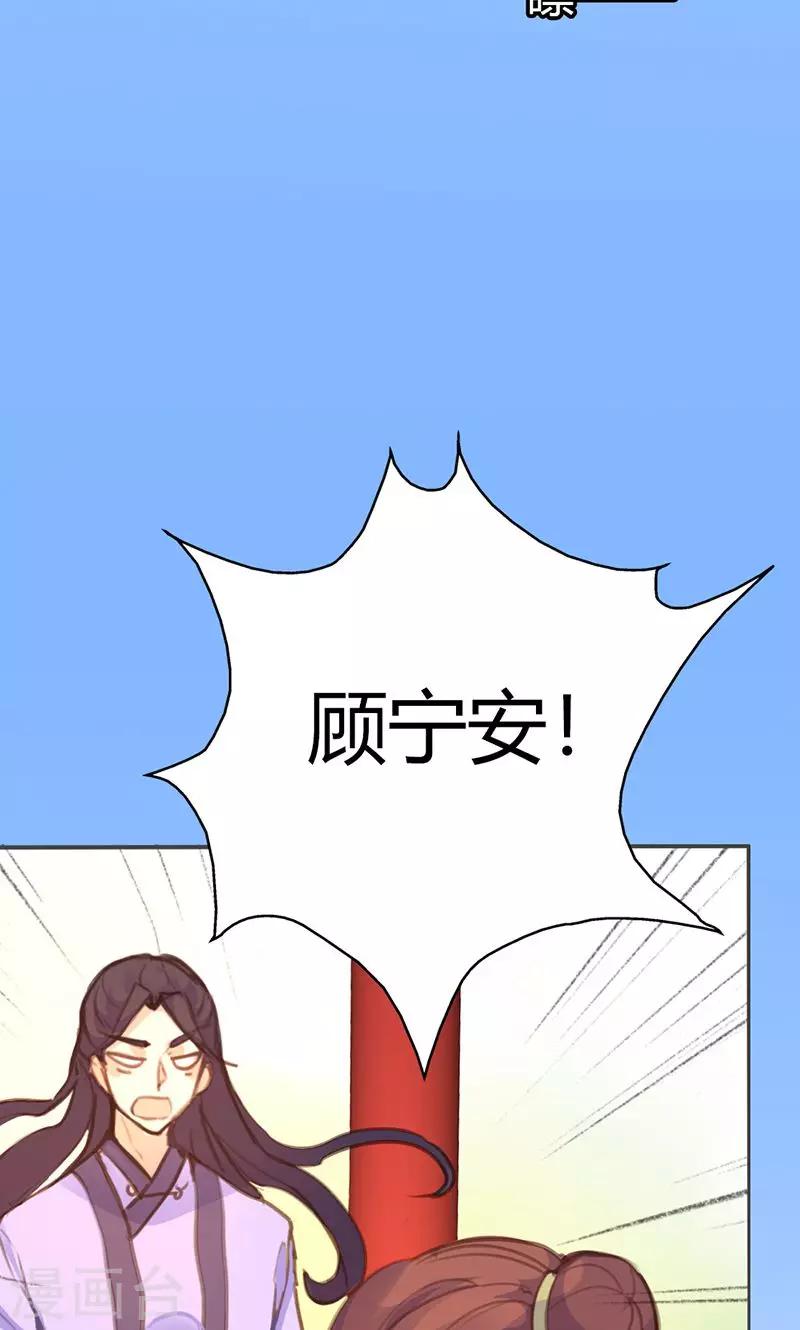 第43话 心狠手辣之人-第44话
