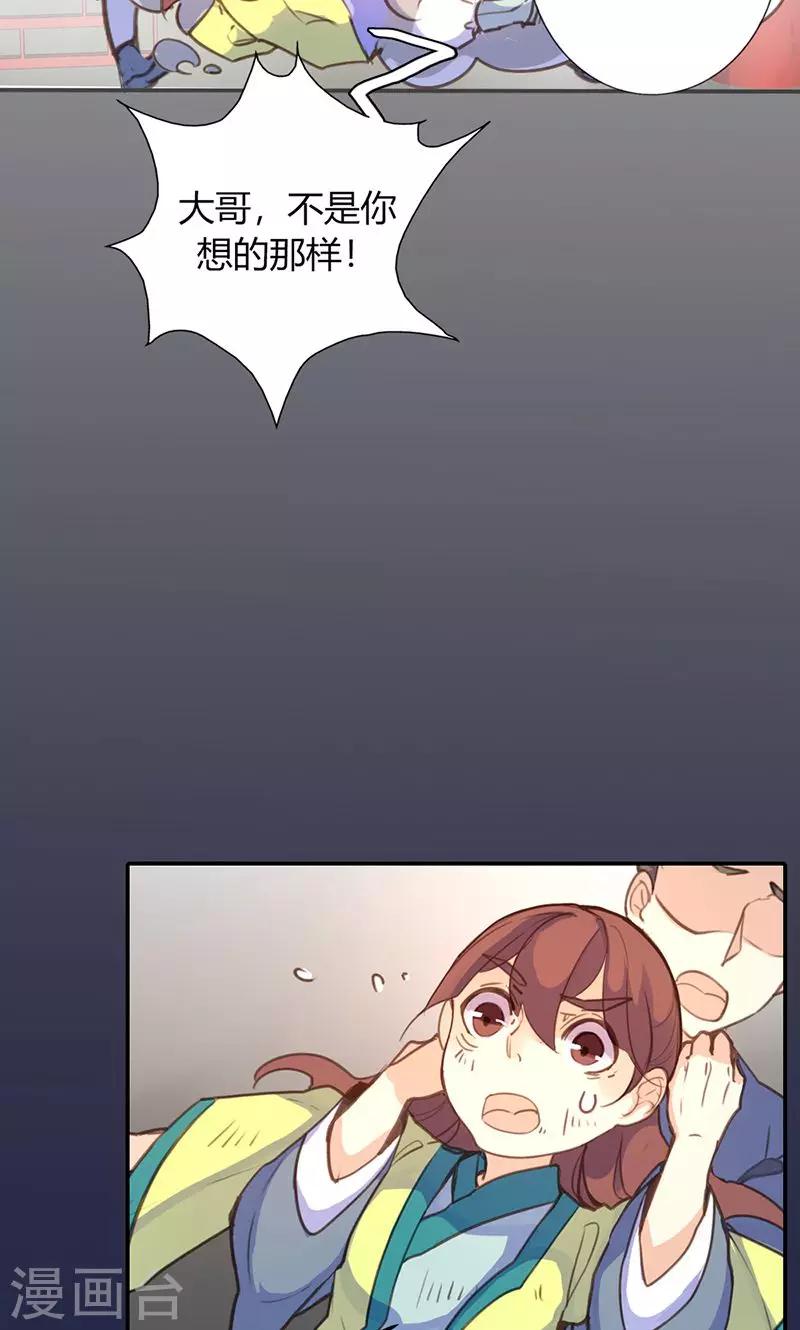 第43话 心狠手辣之人-第44话