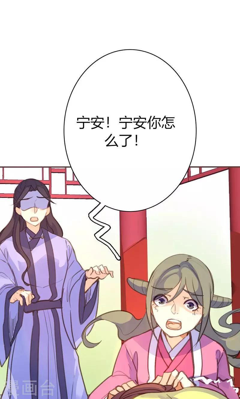 第43话 心狠手辣之人-第44话