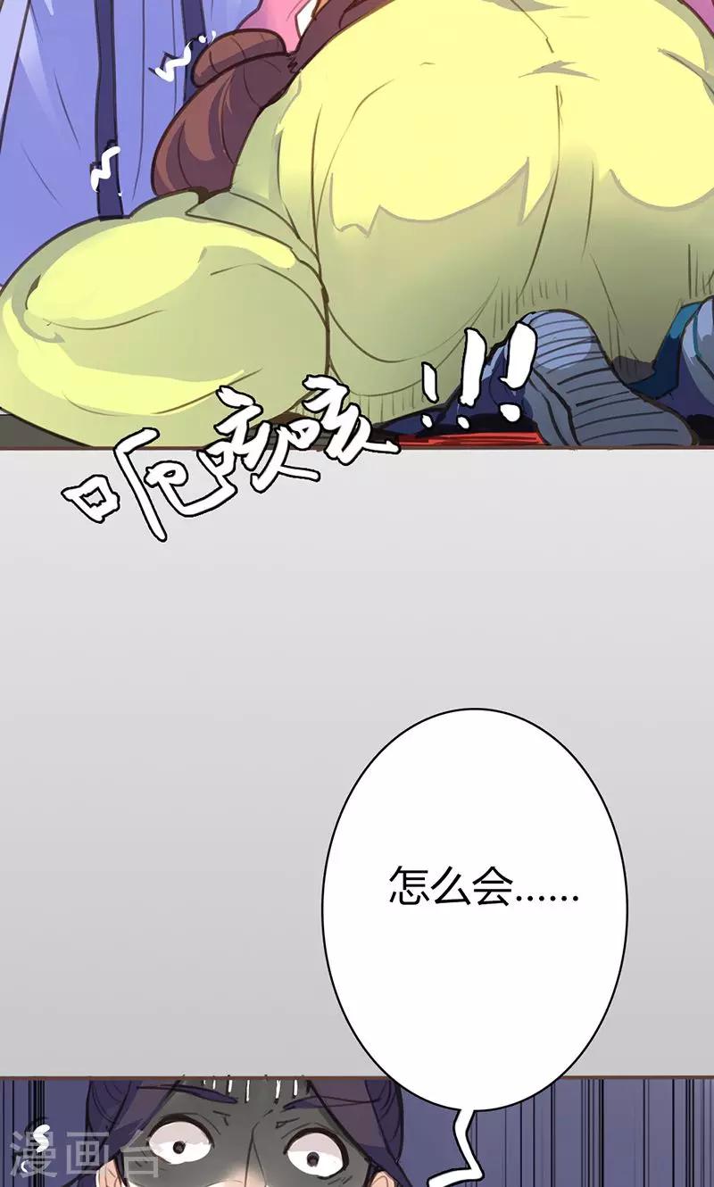第43话 心狠手辣之人-第44话