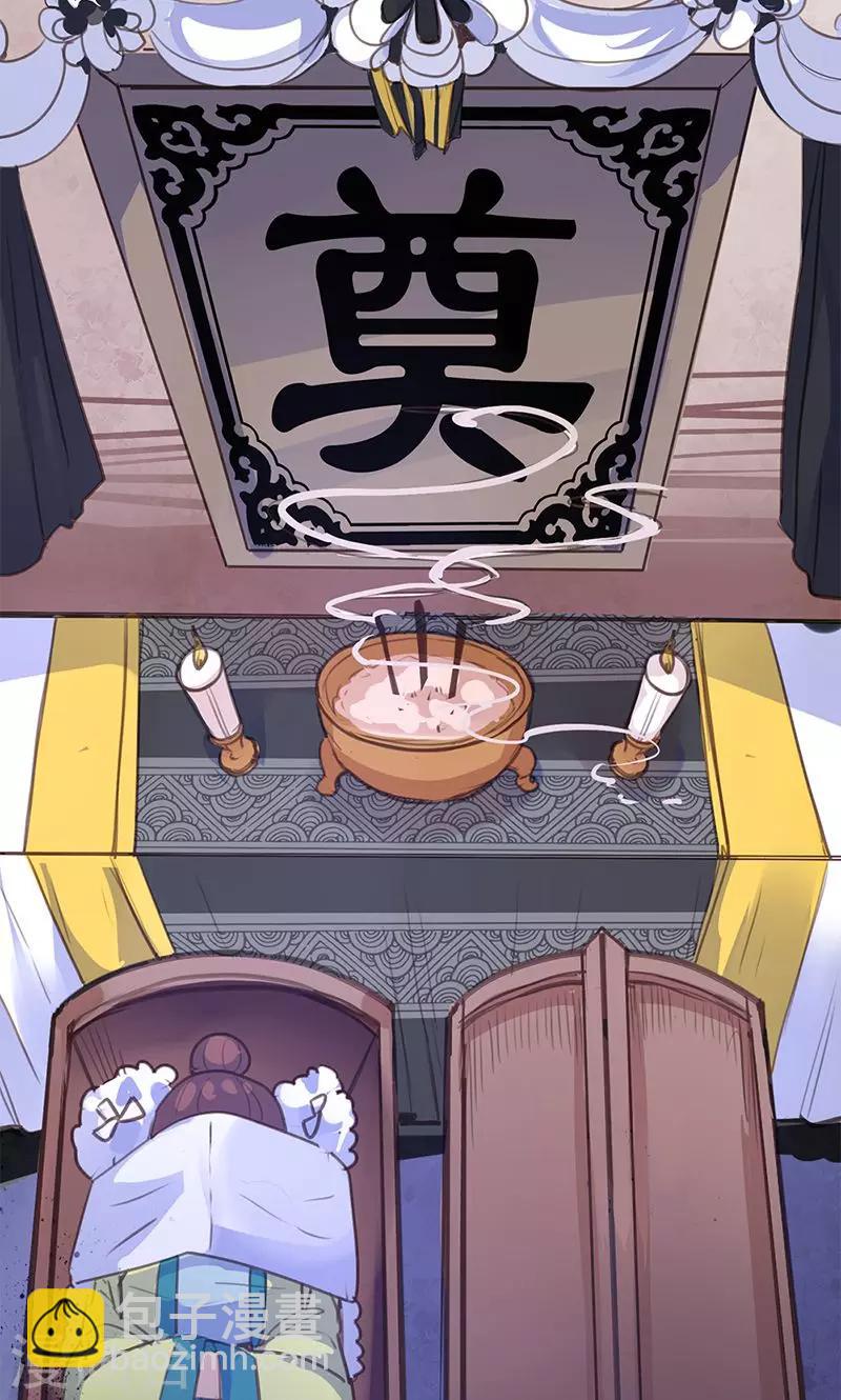 第43话 心狠手辣之人-第44话
