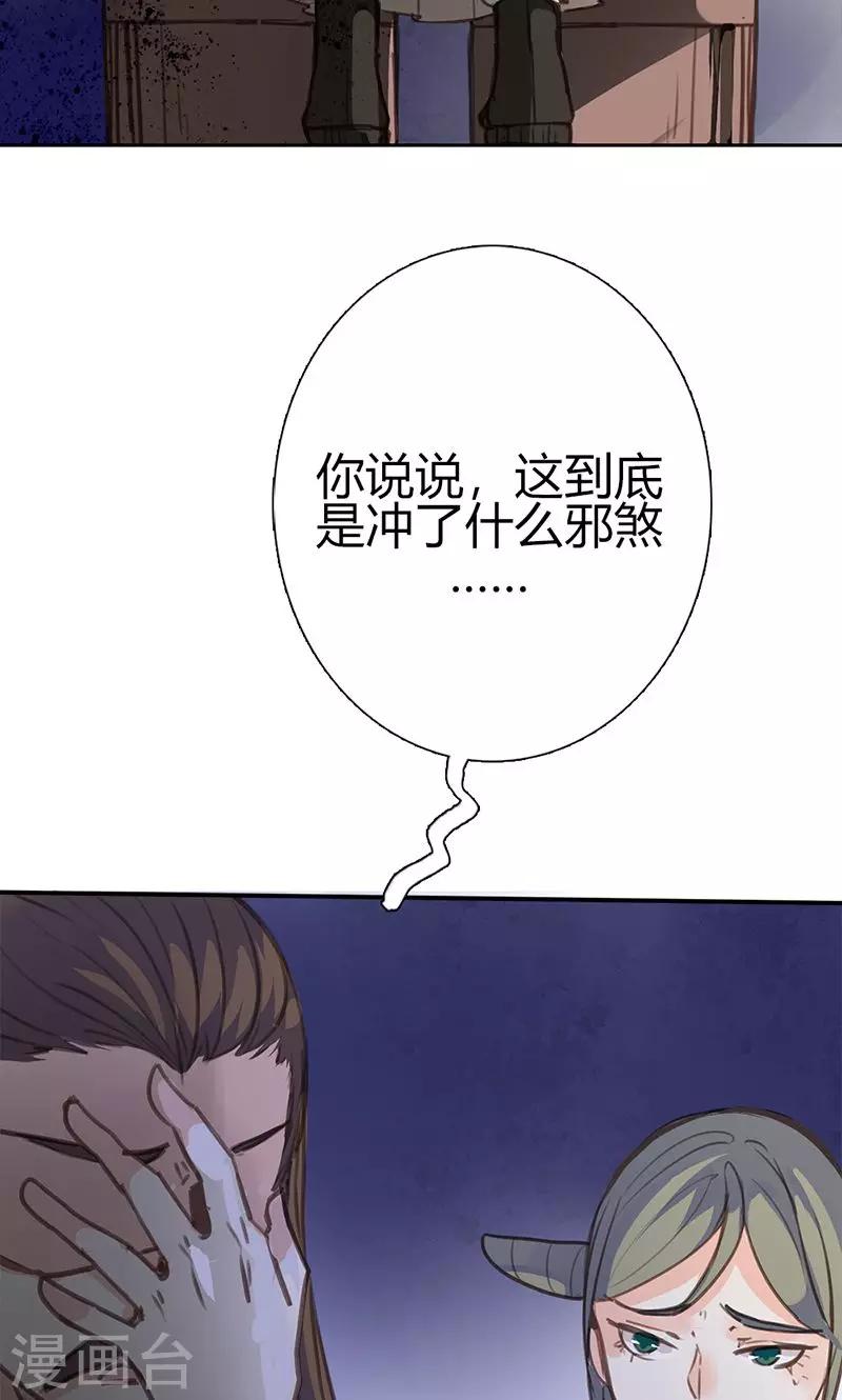 第43话 心狠手辣之人-第44话