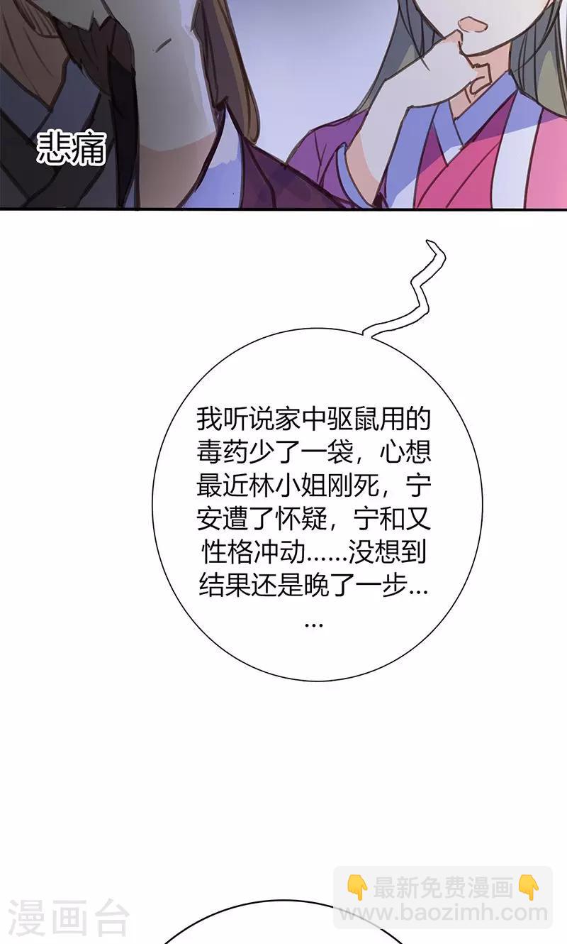 第43话 心狠手辣之人-第44话