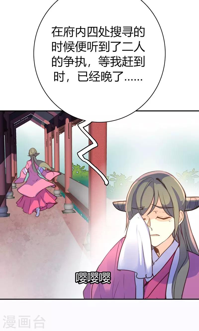 第43话 心狠手辣之人-第44话
