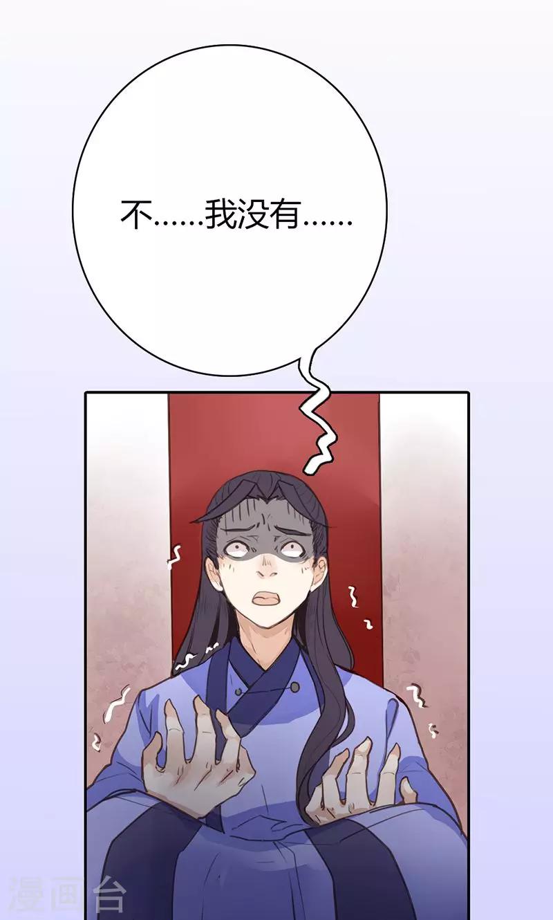 第43话 心狠手辣之人-第44话