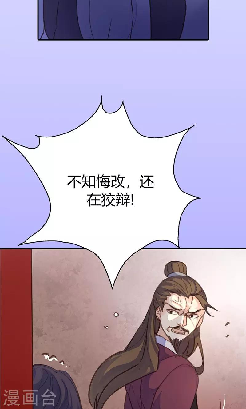 第43话 心狠手辣之人-第44话