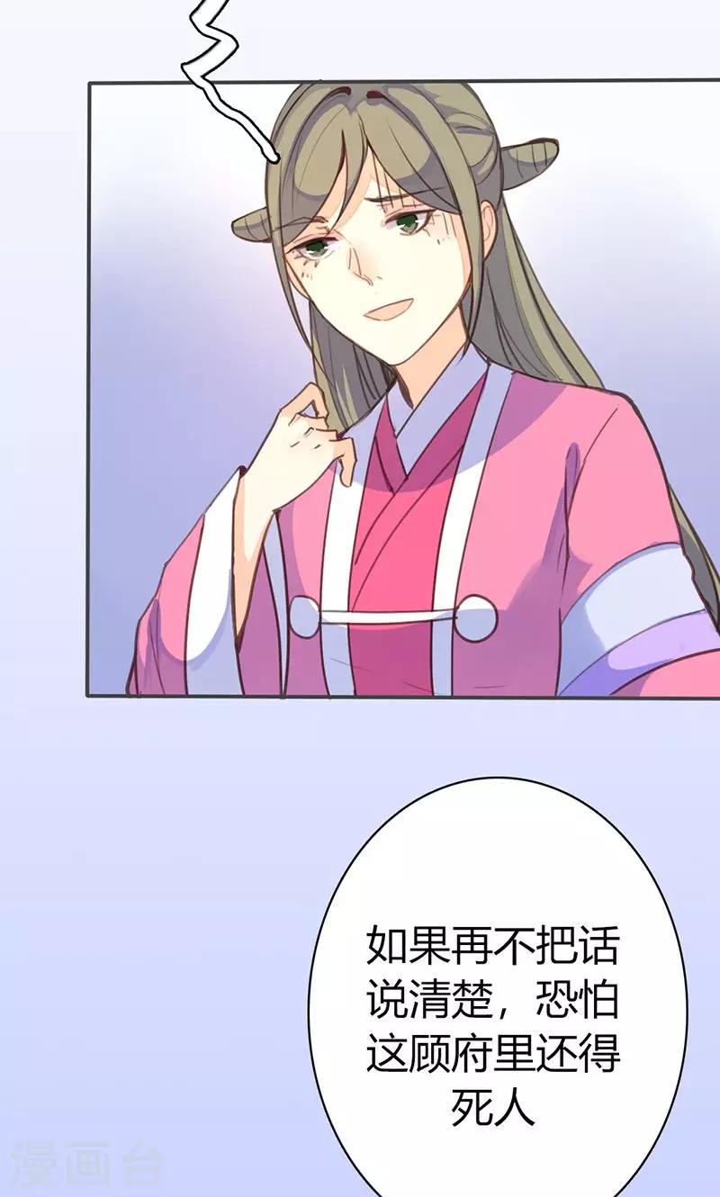 第43话 心狠手辣之人-第44话