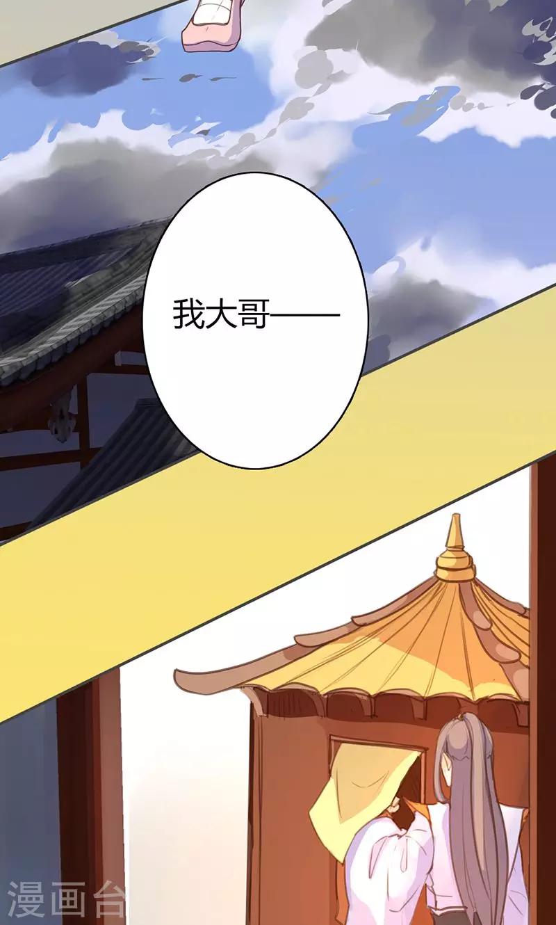 第43话 心狠手辣之人-第44话