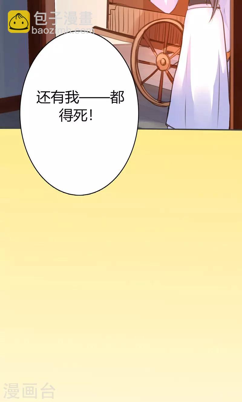 第43话 心狠手辣之人-第44话