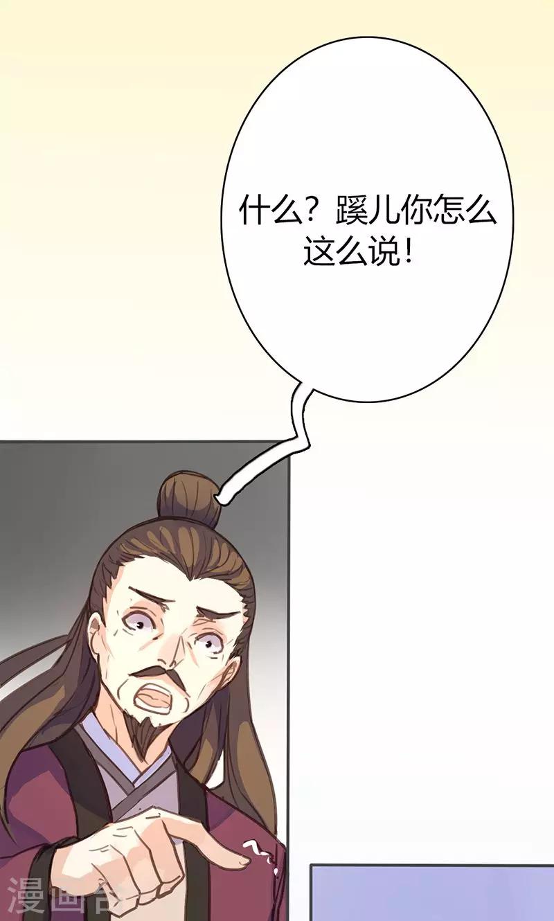 第43话 心狠手辣之人-第44话