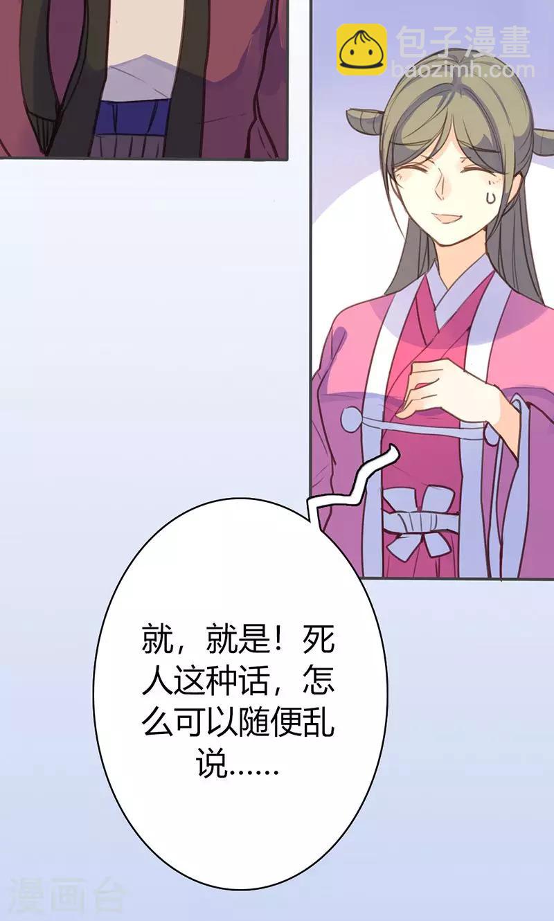 第43话 心狠手辣之人-第44话