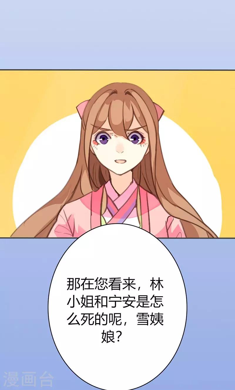 第43话 心狠手辣之人-第44话