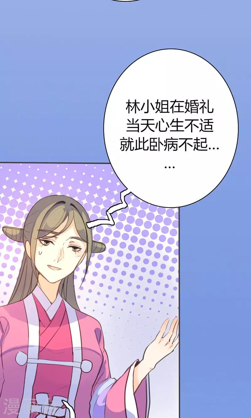 第43话 心狠手辣之人-第44话
