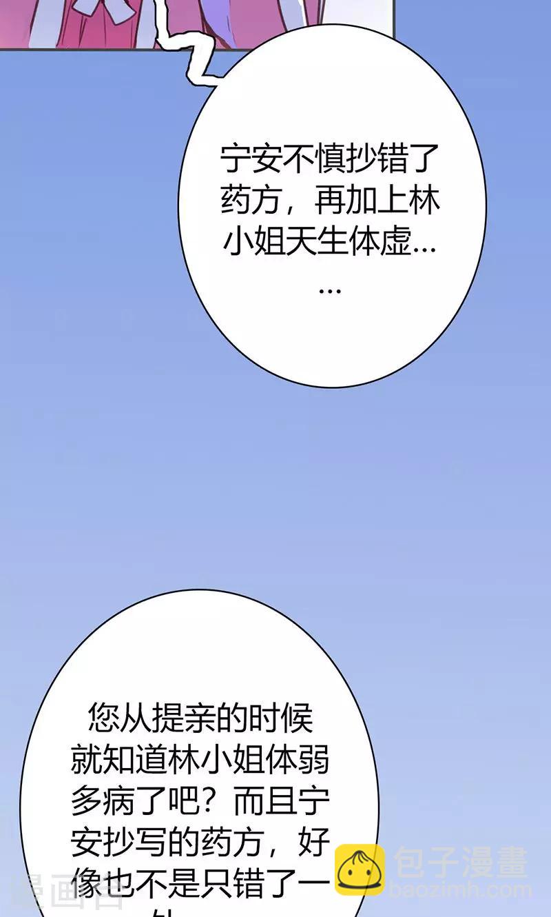 第43话 心狠手辣之人-第44话