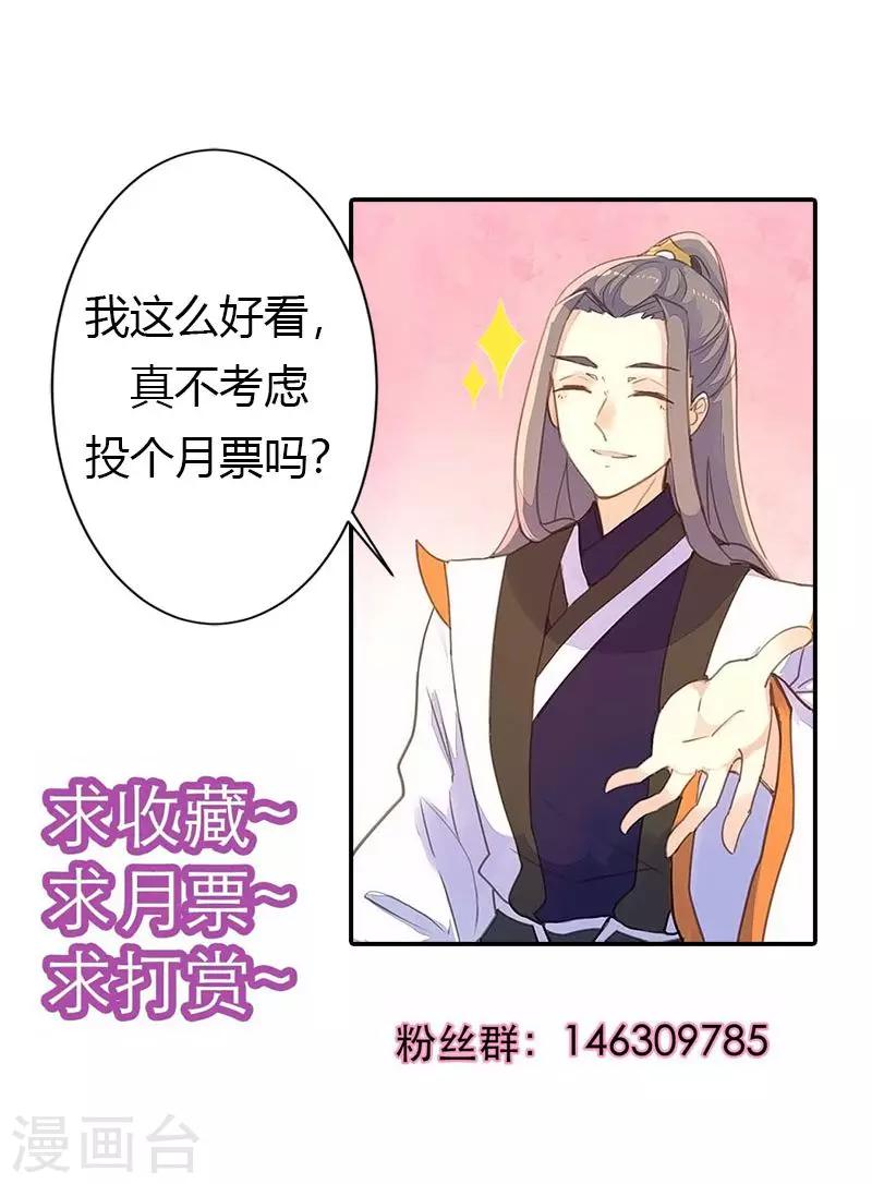 第43话 心狠手辣之人-第44话