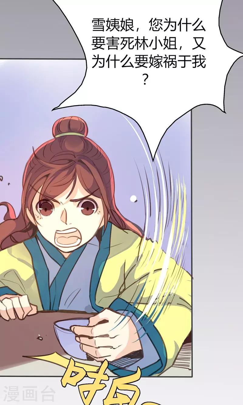 第43话 心狠手辣之人-第44话