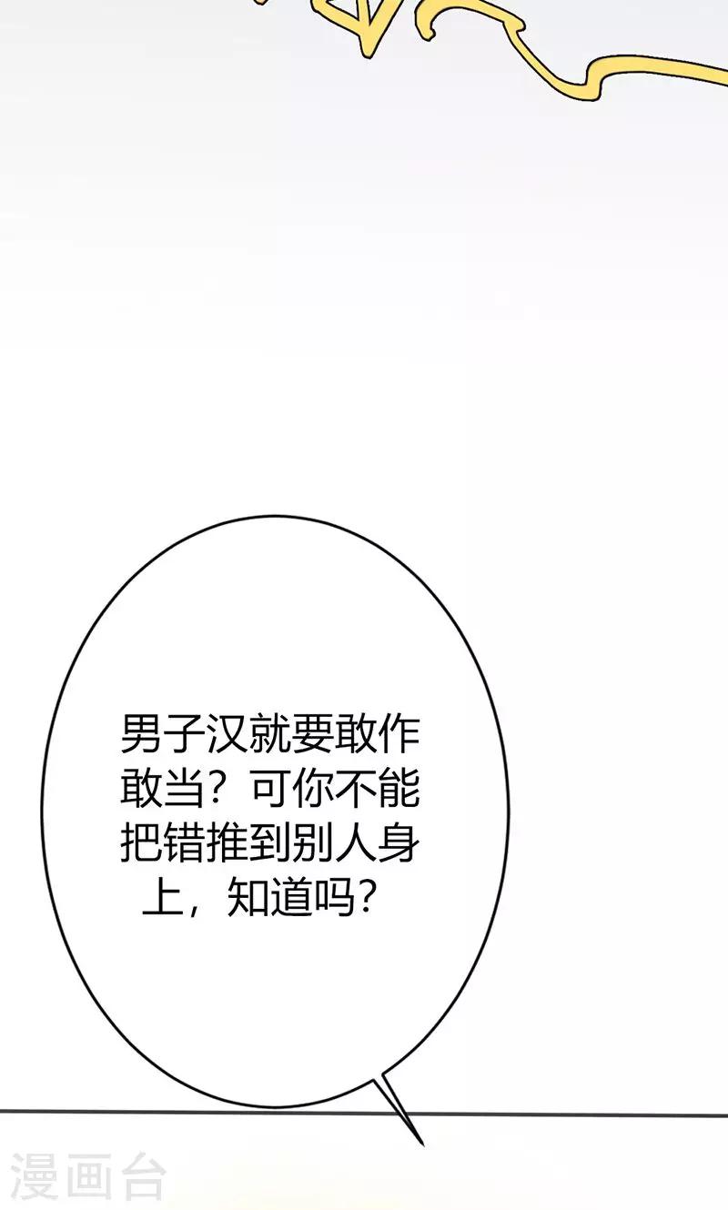第43话 心狠手辣之人-第44话