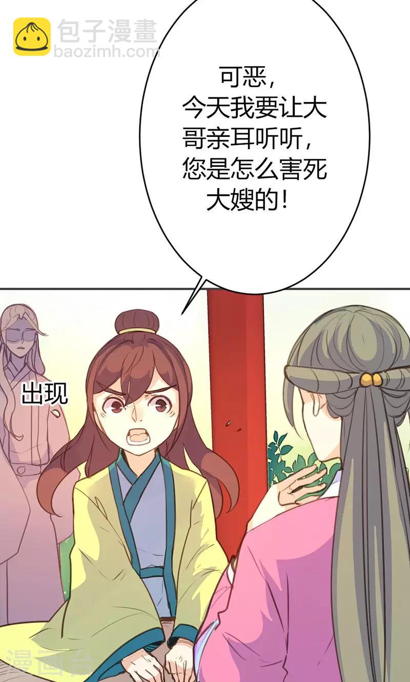 第43话 心狠手辣之人-第44话
