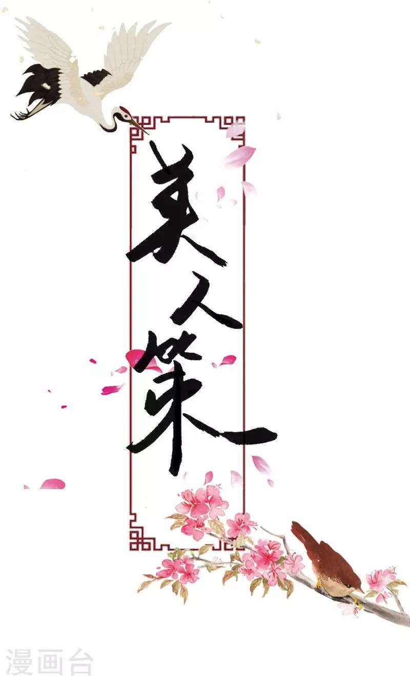 第45话 家丑不可外扬-第46话