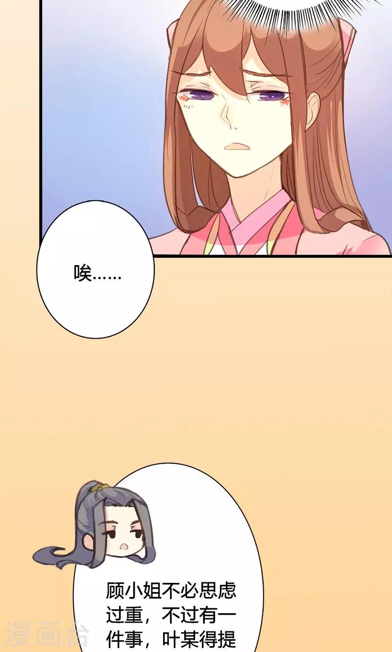 第45话 家丑不可外扬-第46话